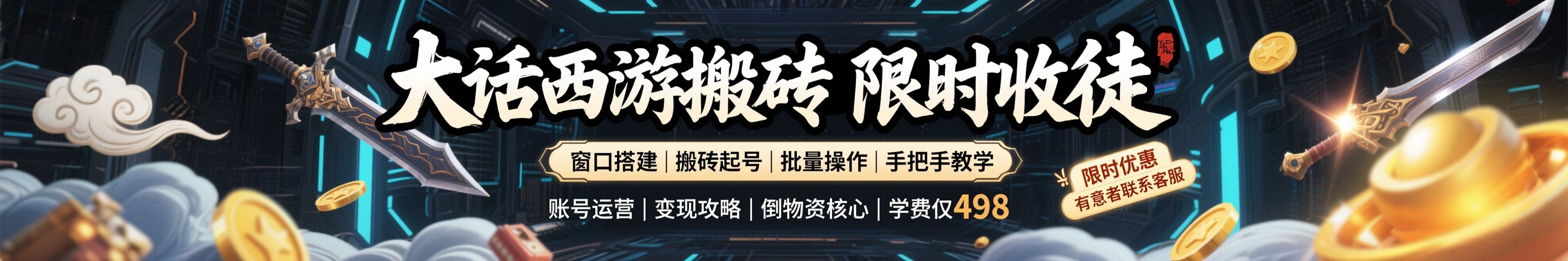 促销横幅2