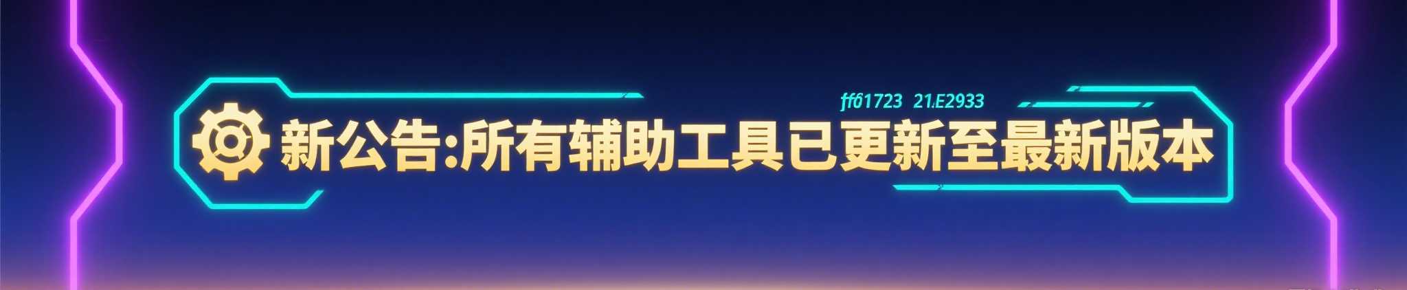 公告图片1